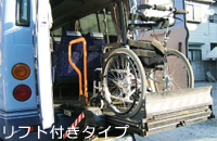 貸切マイクロバスの車内の様子