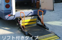 貸切マイクロバスの車内の様子